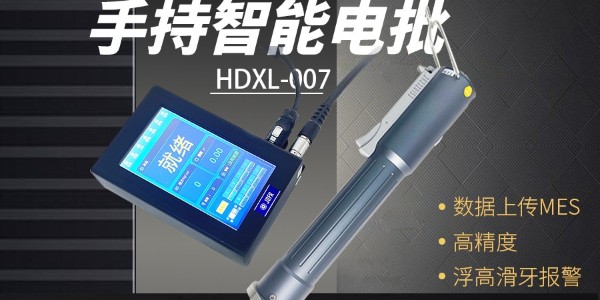 堅豐智能電批革新動力電池組裝：提升效率，保障質(zhì)量!